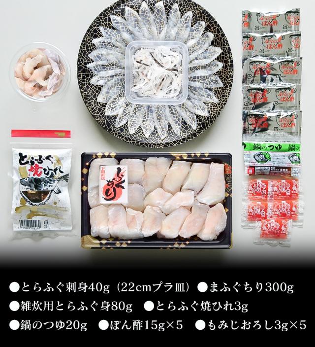 とらふぐ刺身・ふぐちりセット(雑炊用とらふぐ身付き)のセット内容