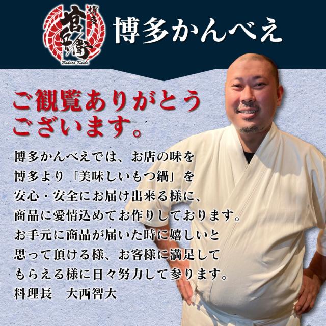 博多かんべえご観覧ありがとうございます。