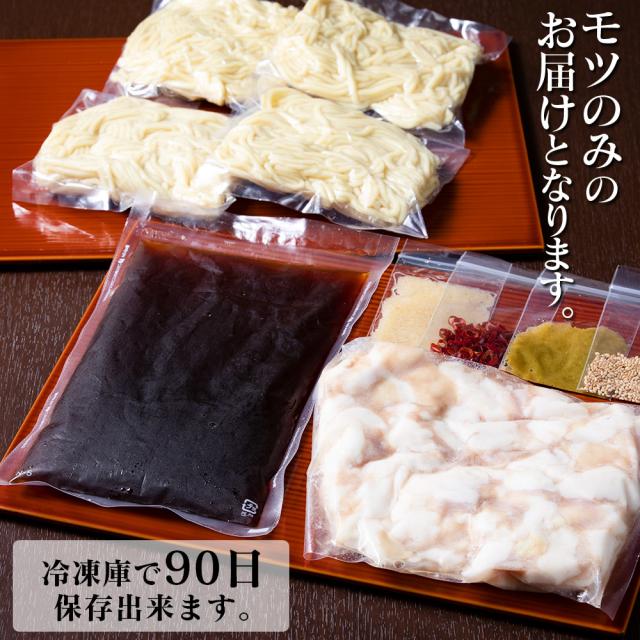 モツのみのお届けとなります。