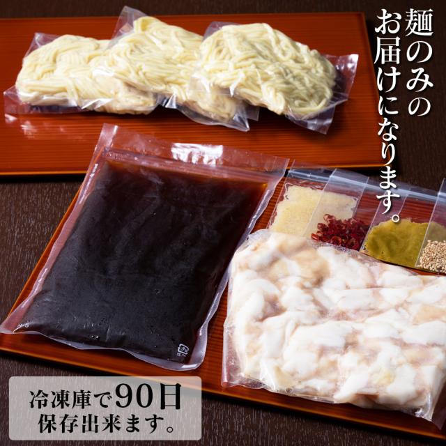 麺のみのお届けとなります。