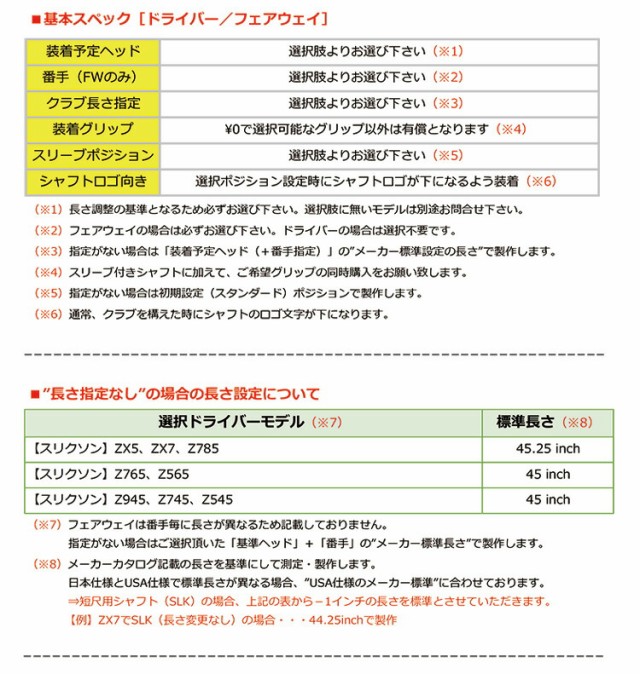 スリクソン スリーブ付きシャフト フジクラ AIR SPEEDER 2023モデル