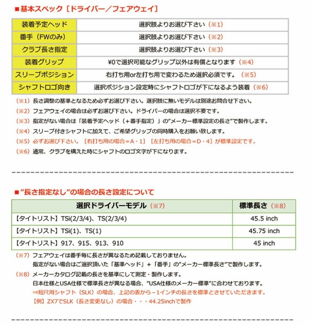 タイトリスト スリーブ付きシャフト フジクラ AIR SPEEDER 2023モデル