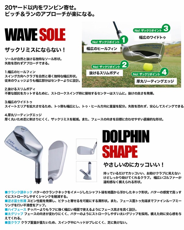 キャスコ KASCO DOLPHIN PITCH ＆ RUN WEDGE DPW-119 (48度）ウェッジ メンズ オリジナルシャフト 日本正規品  日本モデル ゴルフ ゴルフクラブ 右用 右打ち 右利き ドルフィン チッパーの通販はau PAY マーケット - JYPER'S（ジーパーズ） au  PAY マーケット店 | au PAY ...