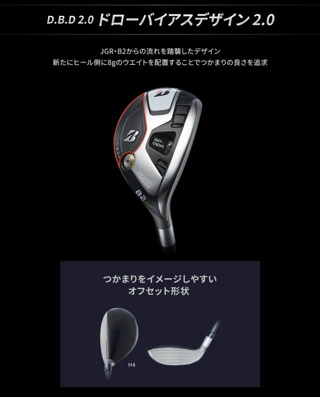 ブリヂストンゴルフ B2HT ハイブリッド ユーティリティ メンズ 右用 N.S.PRO 850GH neo スチールシャフト 日本正規品 2023年モデル