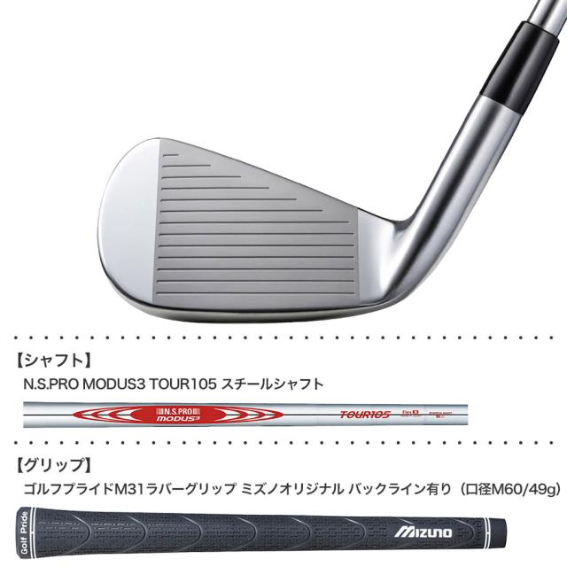 ミズノ Mizuno Pro 245 アイアン 単品(No.3、4) メンズ 右用 N.S.PRO MODUS3 TOUR105 スチールシャフト 2023年モデル 日本正規品