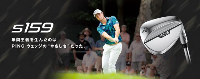 ピン PING s159 ウェッジ メンズ ミッドナイト N.S.PRO MODUS TOUR 115 スチールシャフト 2024年モデル 日本正規品 日本モデル ゴルフ ゴルフクラブ 右用 右打ち 右利き NSプロ モーダスツアー115