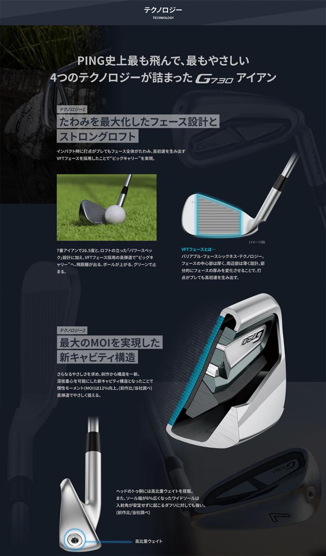 ピン PING G730 アイアン 5本セット(7I-PW,UW) メンズ N.S.PRO 950GH neo 2024年モデル 日本正規品 日本モデル ゴルフ ゴルフクラブ 右用 右打ち 右利き NSプロ 950GHネオ