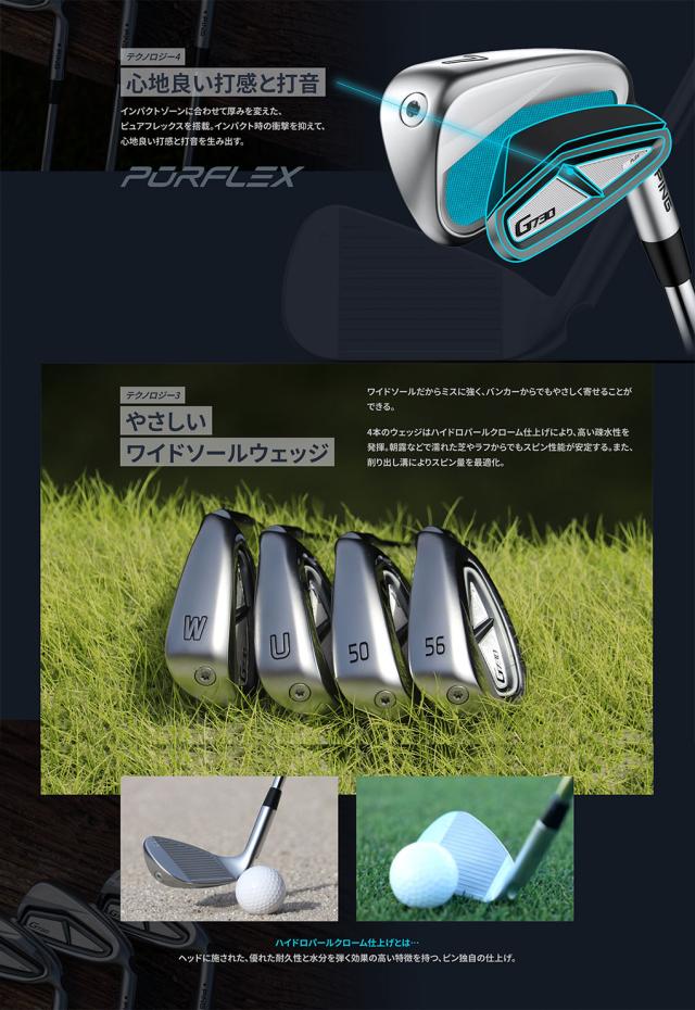 ピン PING G730 アイアン 5本セット(7I-PW,UW) メンズ N.S.PRO 950GH neo 2024年モデル 日本正規品 日本モデル ゴルフ ゴルフクラブ 右用 右打ち 右利き NSプロ 950GHネオ