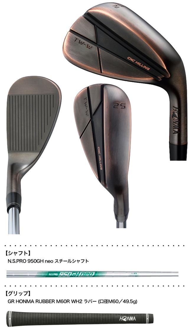 本間ゴルフ T//WORLD TW-W 2024 Copper ウェッジ カッパー仕上げ メンズ 右用 N.S.PRO 950GH neo 2024年モデル 日本正規品 ホンマゴルフ ツアーワールド wedge NSPRO NSプロ エヌエスプロ ゴルフクラブ