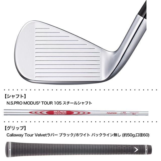 キャロウェイ X FORGED STAR アイアン 6本セット (5I-P) メンズ 右用 N.S.PRO MODUS TOUR 105 スチールシャフト Callaway 日本正規品 2024年モデル