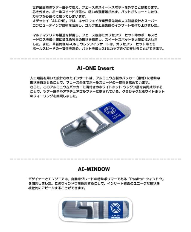 オデッセイ Ai-ONE ジェイルバードミニ パター クランクネック 2024 