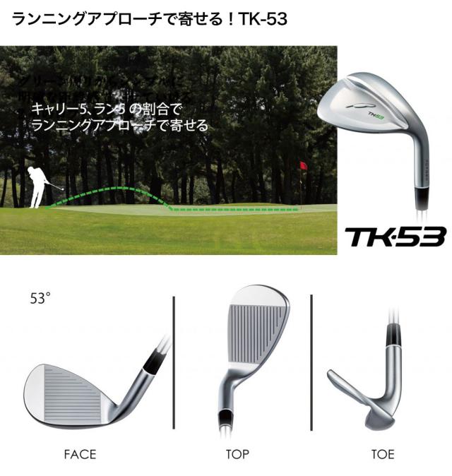 フォーティーン TK-53/59 ウェッジ メンズ 右用 カーボンシャフト Fourteen 日本正規品 2024年モデル