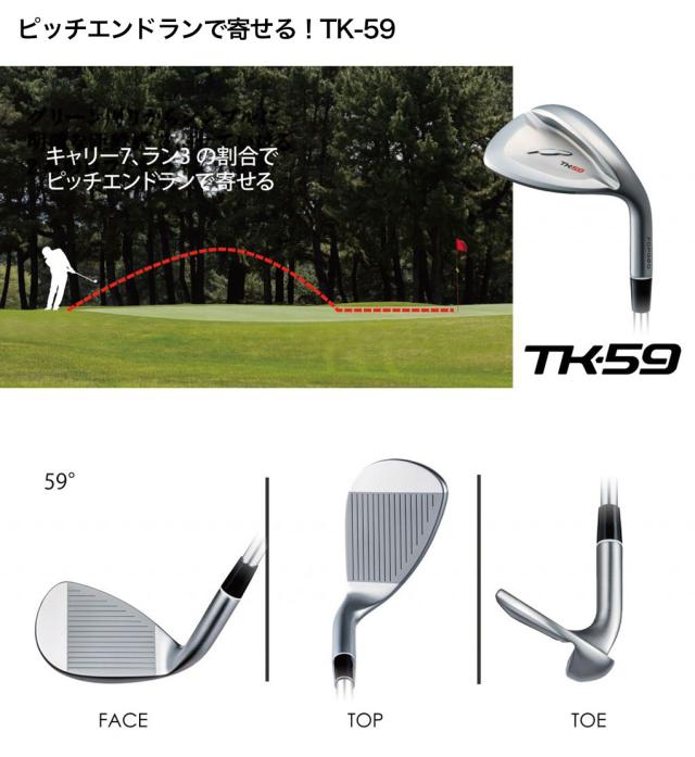 フォーティーン TK-53/59 ウェッジ メンズ 右用 カーボンシャフト Fourteen 日本正規品 2024年モデル