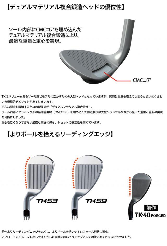 フォーティーン TK-53/59 ウェッジ メンズ 右用 カーボンシャフト Fourteen 日本正規品 2024年モデル