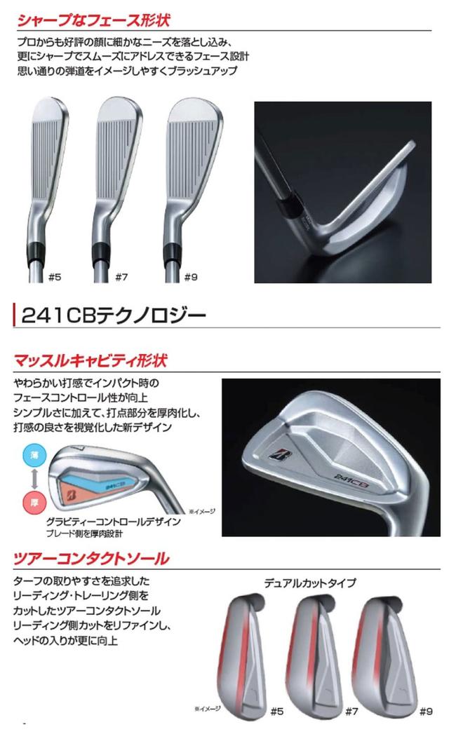 BS ブリヂストンゴルフ 241CB アイアン 6本セット(#5〜9、PW) メンズ 右用 N.S.PRO MODUS3 TOUR120 スチールシャフト 日本正規品 2024年モデル