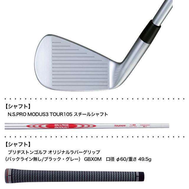 BS ブリヂストンゴルフ 241CB アイアン 6本セット(#5〜9、PW) メンズ 右用 N.S.PRO MODUS3 TOUR105 スチールシャフト 日本正規品 2024年モデル