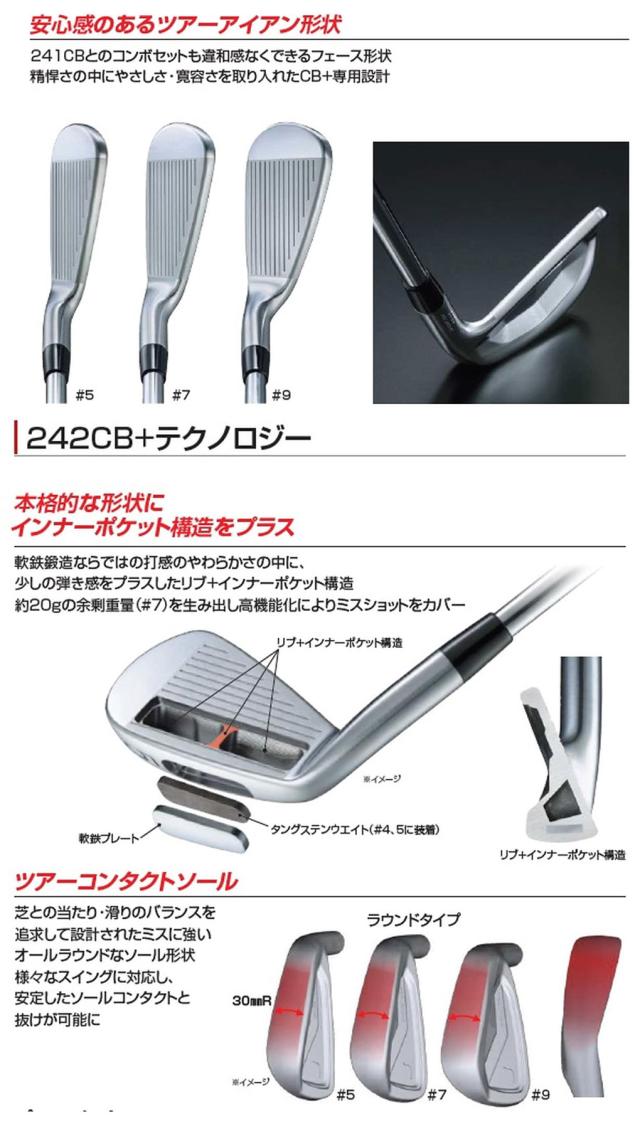 BS ブリヂストンゴルフ 242CB+ アイアン 6本セット(#5〜9、PW) メンズ 右用 N.S.PRO MODUS3 TOUR105 スチールシャフト 日本正規品 2024年モデル