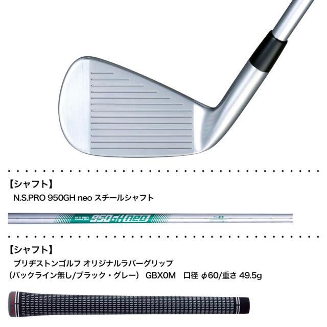 BS ブリヂストンゴルフ 242CB+ アイアン 6本セット(#5〜9、PW) メンズ 右用 N.S.PRO 950GH neo スチールシャフト 日本正規品 2024年モデル