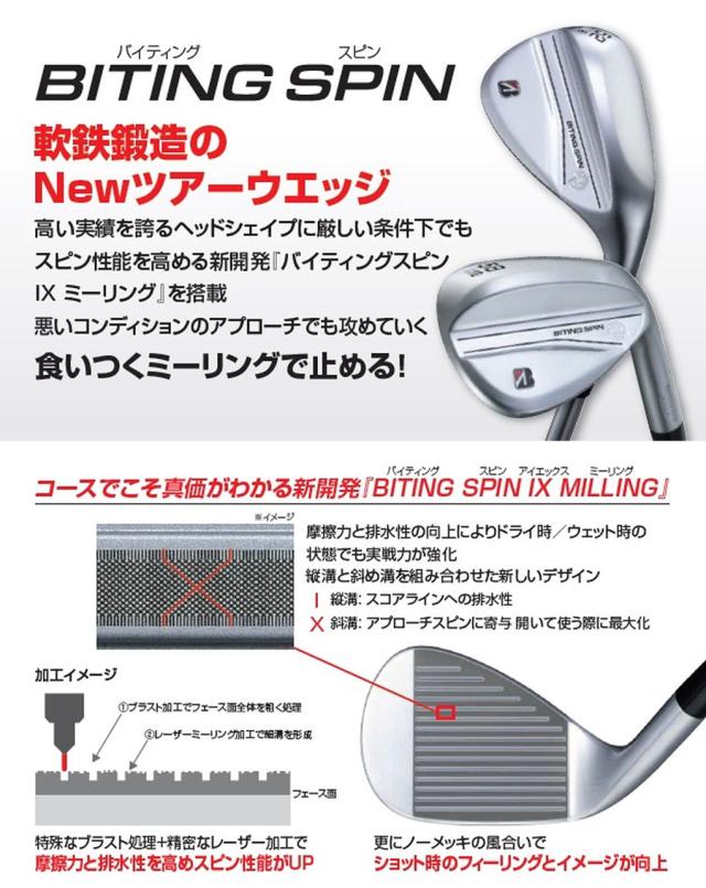 BS ブリヂストンゴルフ BITING SPIN ウエッジ メンズ 右用 N.S.PRO MODUS TOUR105 スチールシャフト 2024年モデル 日本正規品 ゴルフクラブ 日本モデル