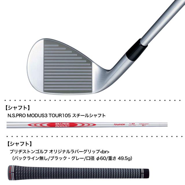 BS ブリヂストンゴルフ BITING SPIN ウエッジ メンズ 右用 N.S.PRO MODUS TOUR105 スチールシャフト 2024年モデル 日本正規品 ゴルフクラブ 日本モデル