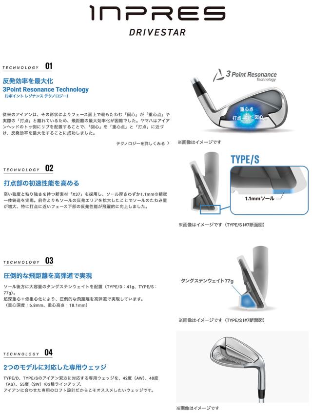 ヤマハ YAMAHA INPRES DRIVESTAR TYPE/S アイアン 4本セット(7I-P) メンズ 右用 N.S.PRO 850GH neo スチールシャフト 2025年モデル 日本正規品 ゴルフ ゴルフクラブ