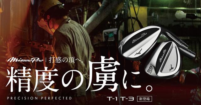 3月7日発売 ミズノ Mizuno Pro T-3 ウエッジ ホワイトサテンブラッシュ仕上げ メンズ 右用 N.S.PRO 950 GH neo スチールシャフト 2025年モデル ゴルフクラブ 日本正規品