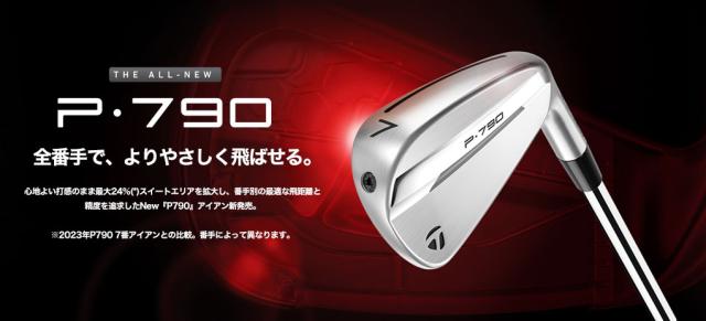 テーラーメイド New P790 アイアン 単品(4I,5I) メンズ 右用 N.S.PRO MODUS3 TOUR 105 スチールシャフト 2025年モデル 日本正規品 TaylorMade ゴルフクラブ