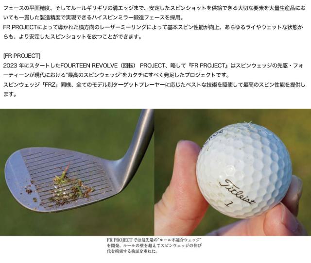 フォーティーン FR-5 ウェッジ パールサテン仕上げ メンズ 右用 N.S.PRO TS-101w スチールシャフト Fourteen 日本正規品 2025年モデル ゴルフクラブ