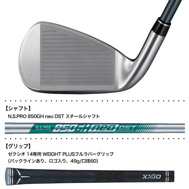【11/22発売】XXIO14 ゼクシオ 14 アイアン 単品(＃5、AW、SW) メンズ 右用 N.S.PRO 850GH neo DST スチールシャフト DUNLOP ゴルフクラブ 2026年モデル 日本正規品