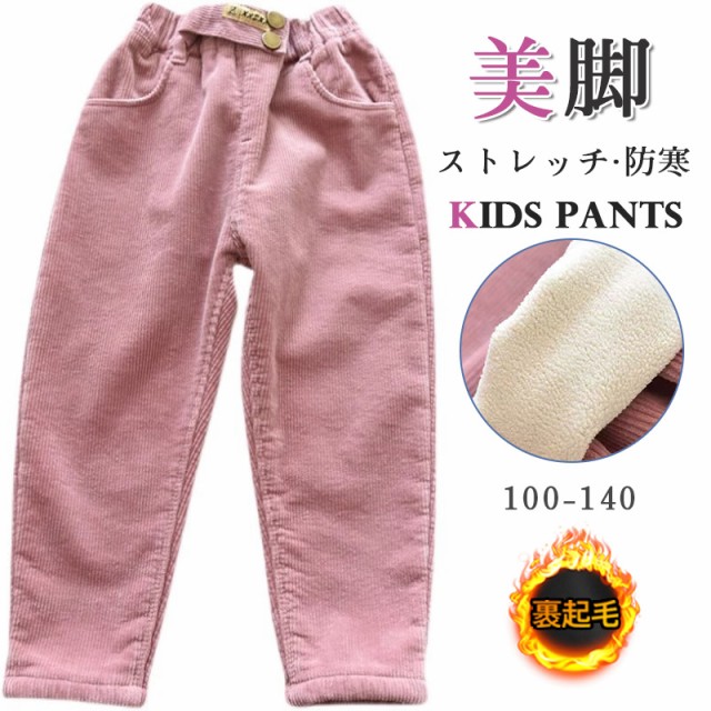 ストレッチパンツ キッズ ベビー ジュニア 長ズボン ロングパンツ