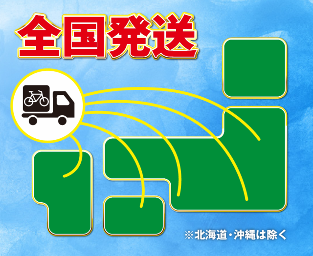 全国エリア