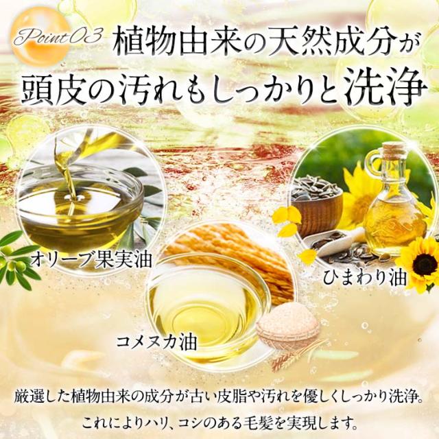 ３、植物由来の天然成分が頭皮の汚れもしっかりと洗浄