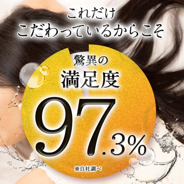 これだけこだわっているからこそ驚異の満足度97%
