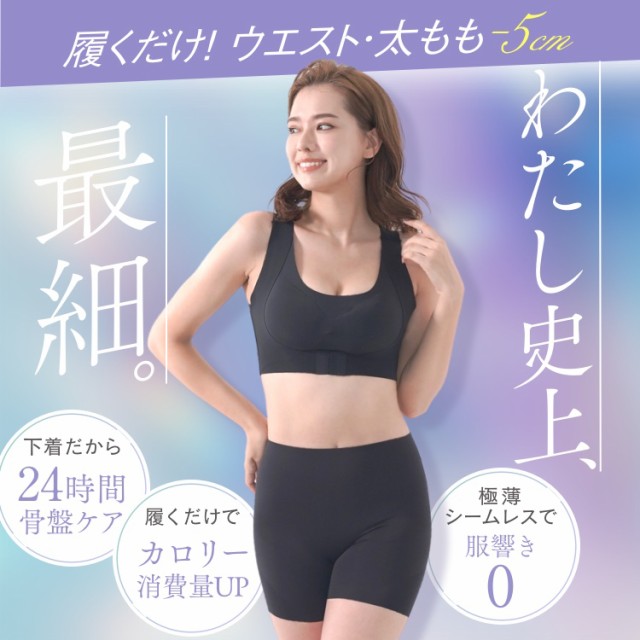 MOONUP ショーツ 正規品 ムーンアップショーツ 補正ショーツ