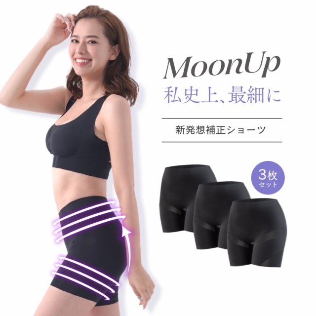 最大12%OFFクーポン 公式】 MOONUPショーツ（ムーンアップショーツ） 3枚 お買い得 下着・アンダーウェア