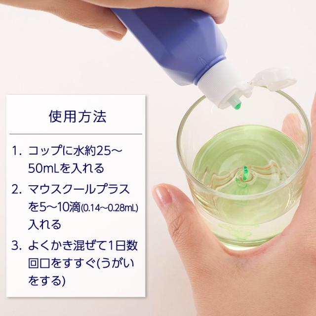 薬用マウスウォッシュ マウスクールプラス 100ml 洗口液