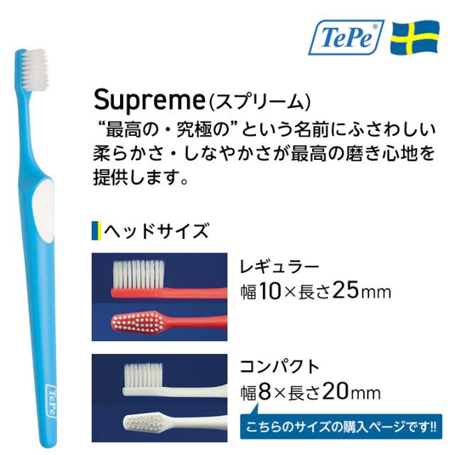 「最高の・究極の」という名前にふさわしい柔らかさ・しなやかさが最高の磨き心地を提供します。