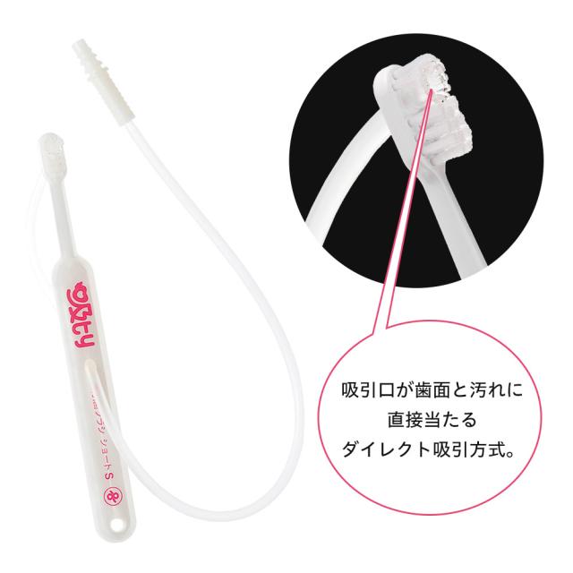 吸ty 吸引歯ブラシ