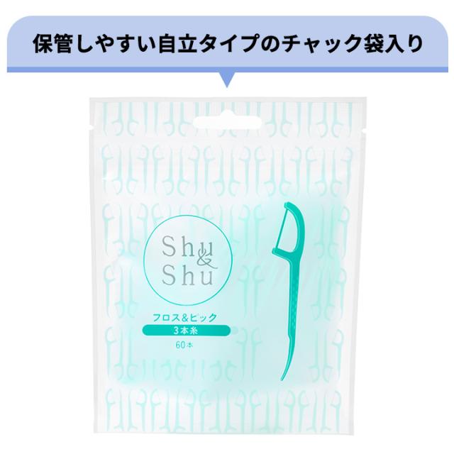 Shu&Shu フロス&ピック