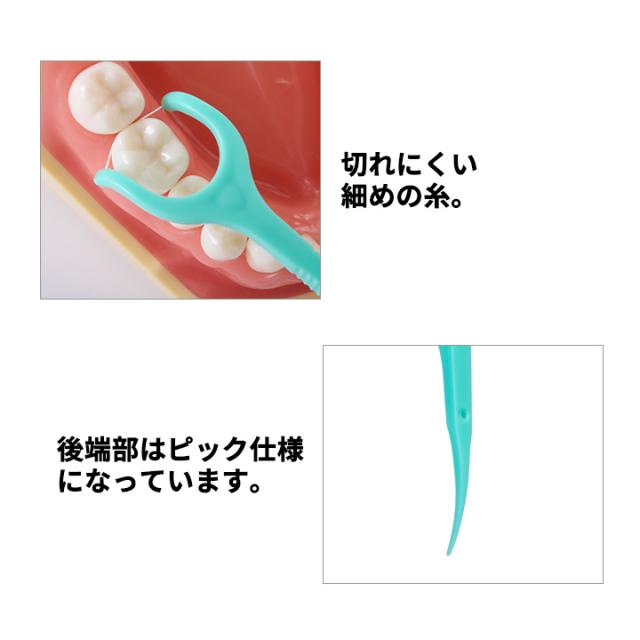 Shu&Shu Y型 フロス&ピック