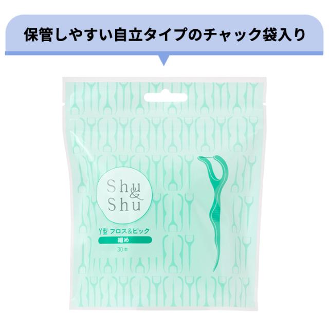 Shu&Shu Y型 フロス&ピック