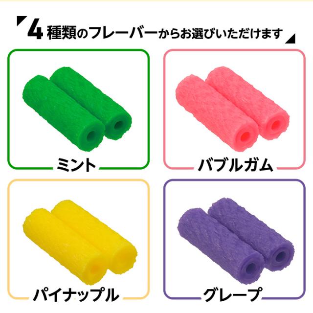 アライナーチューイー 1パック(2本入)×10パック