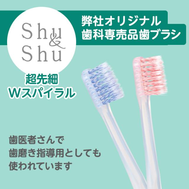 弊社オリジナル歯科専売品歯ブラシ