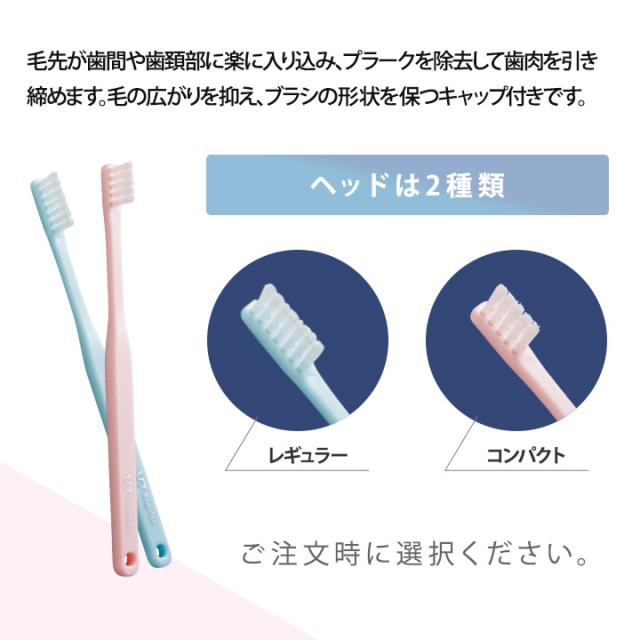 V7 歯ブラシ 10本