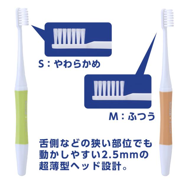 バトラーハブラシBケア