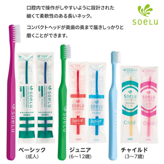 ソエル Soelu 歯ブラシ 30本