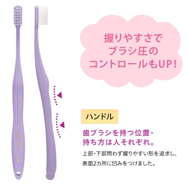 Dent1歯ブラシ flat311 / taper322