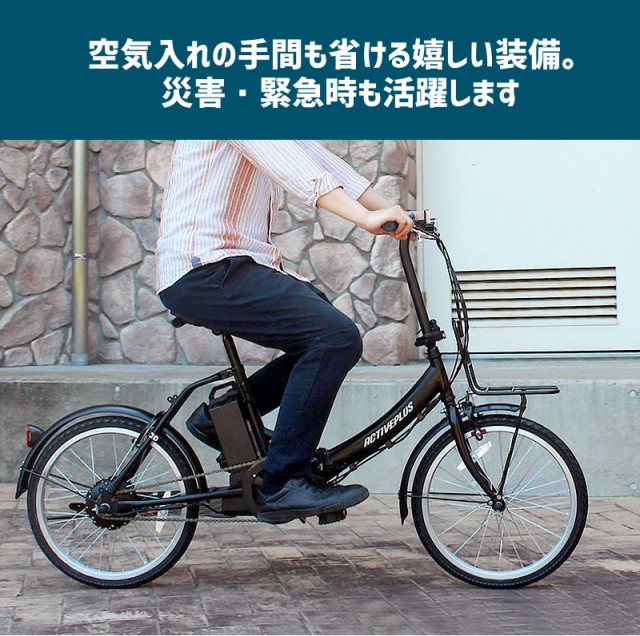 電動アシスト自転車 折りたたみ自転車 20インチ ノーパンクタイヤ 安い 人気の通販はau PAY マーケット - LANRAN | au PAY  マーケット－通販サイト