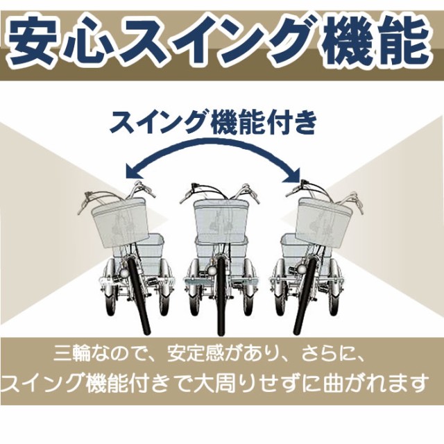 電動アシスト自転車 三輪自転車 電動自転車 三輪車 大人用