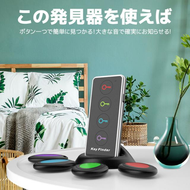 探し物発見器